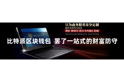 比特派区块钱包  罢了一站式的财富防守